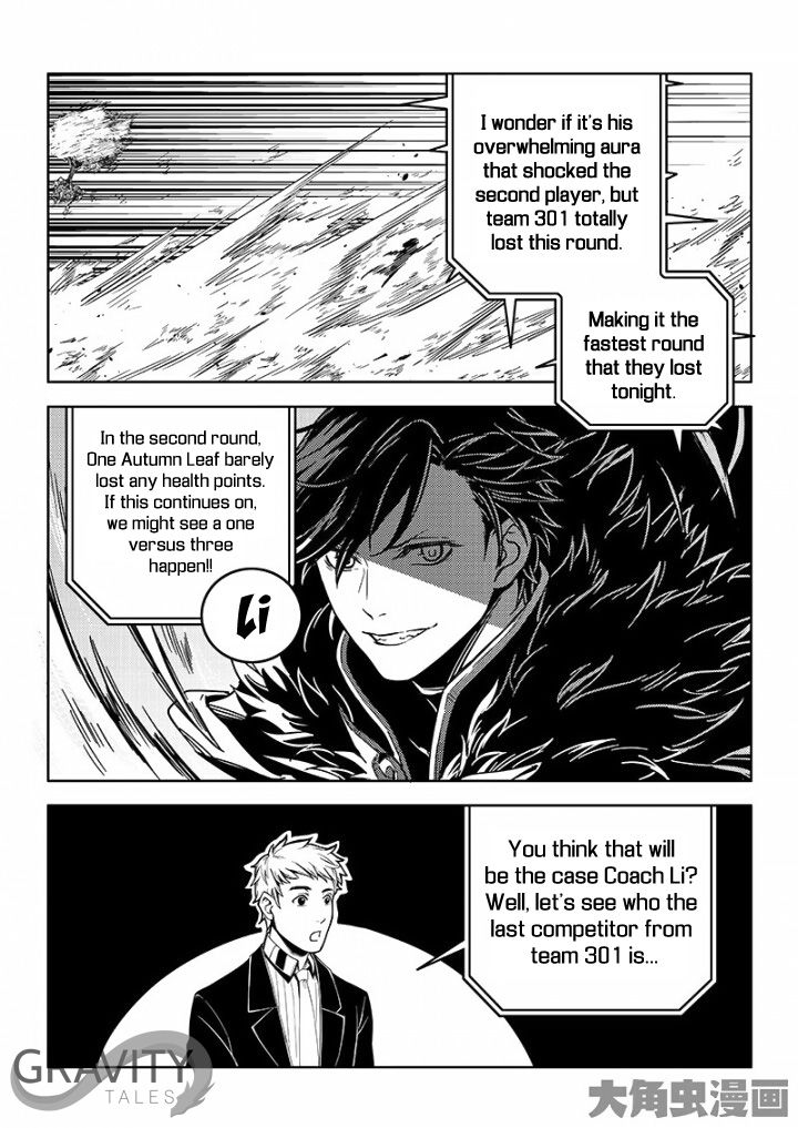 The King's Avatar Chapter 33.3 8